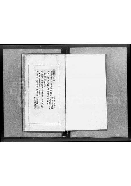 广东陈氏族谱-陈氏族谱 [不分卷].pdf电子版预览图4