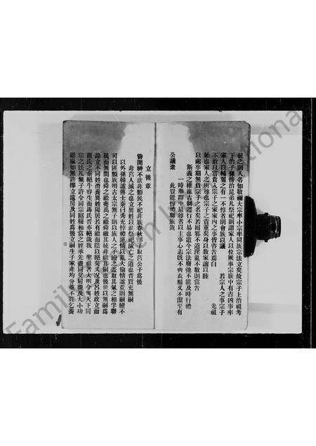 广东陈氏族谱-陈氏家谱.pdf电子版预览图4