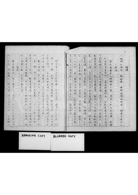 广东陈氏族谱-陈氏祖谱.pdf电子版预览图4