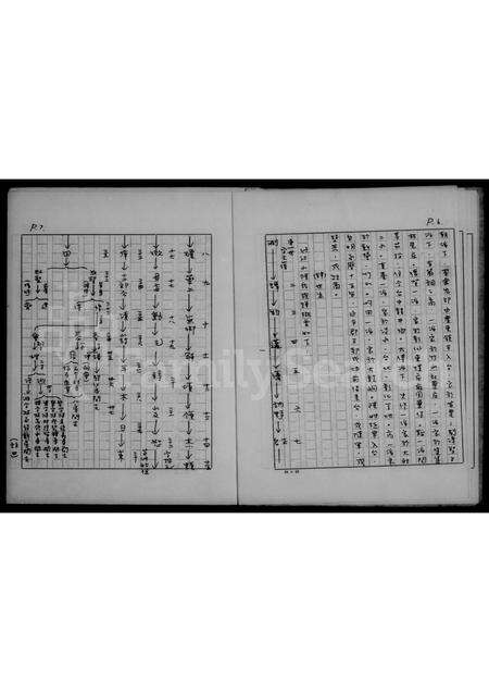 福建陈氏族谱-陈氏家谱研究.pdf电子版预览图4