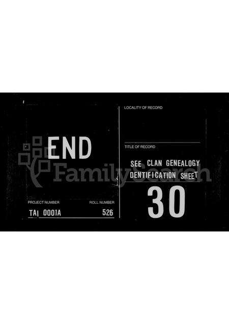 广东陈氏族谱-陈氏祖谱.pdf电子版预览图4