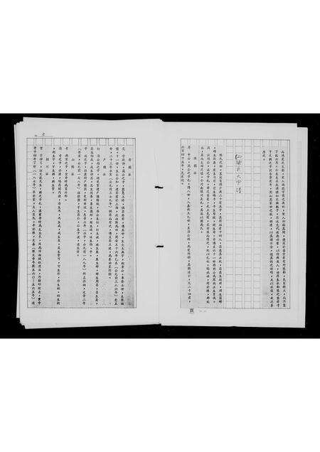 广东陈氏族谱-陈氏族谱.pdf电子版预览图4