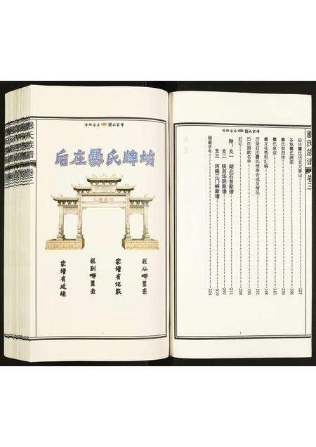 河南爨氏族谱-爨氏家谱.pdf电子版预览图4