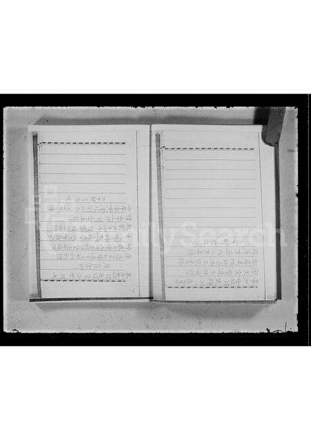 广东崔氏族谱-广东增城崔氏族谱.pdf电子版预览图4