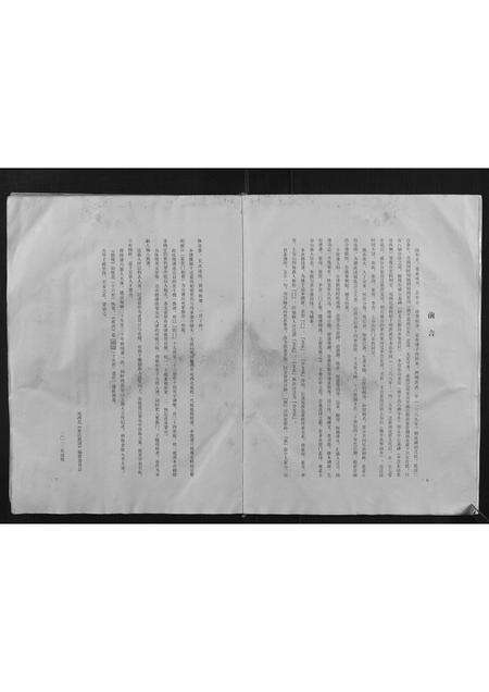 河南崔氏族谱-崔氏族谱.pdf电子版预览图4