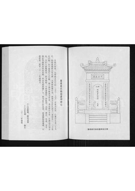 河南崔氏族谱-河南登封崔冈崔氏家谱.pdf电子版预览图4