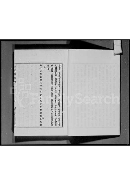 广东邓氏族谱-南阳邓氏族谱附家谱源流系攷.pdf电子版预览图4