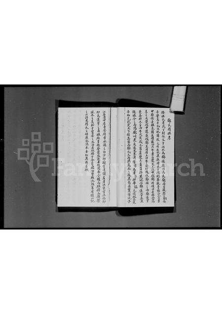 广东邓氏族谱-宝安县厦村邓氏族谱.pdf电子版预览图4