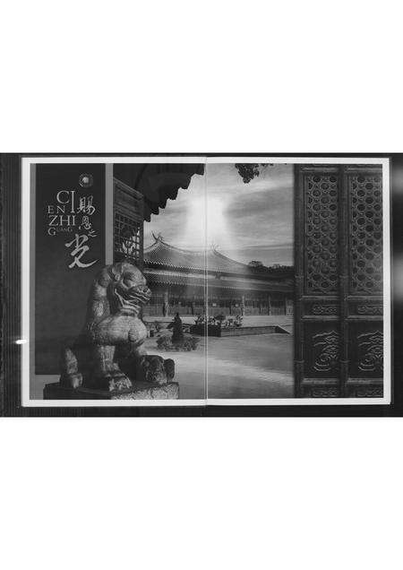 福建许氏族谱-[许氏]赐恩之光.pdf电子版预览图4