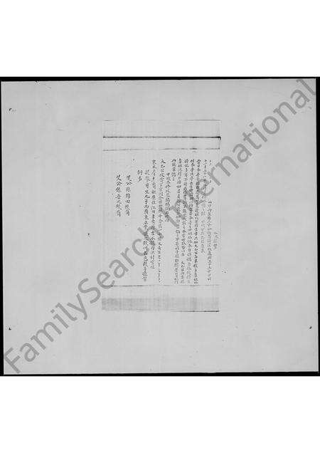 广东邓氏族谱-[新界荃湾石围角村邓氏族谱].pdf电子版预览图4