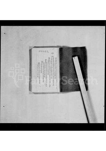 广东邓氏族谱-新界邓氏族谱序.pdf电子版预览图4