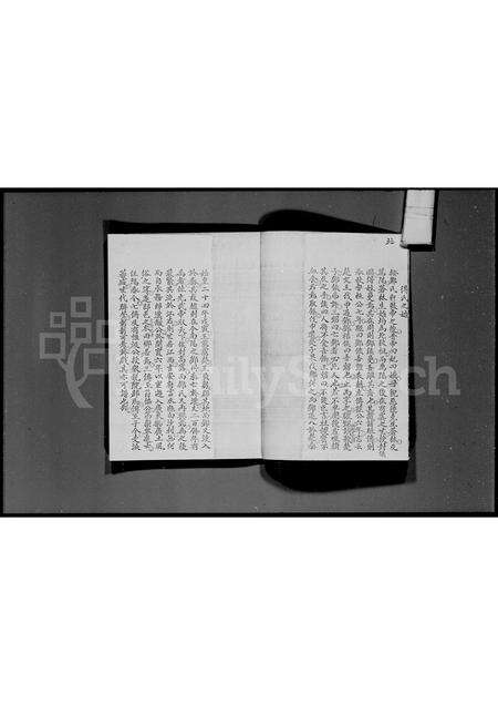 广东邓氏族谱-新界邓氏族谱序.pdf电子版预览图4