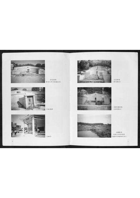 广东邓氏族谱-竹村邓氏家谱[不分卷].pdf电子版预览图4