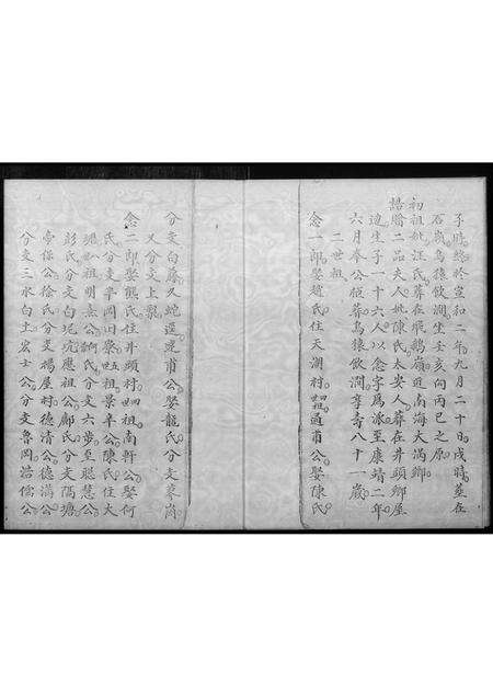 广东邓氏族谱-越南始祖族谱.pdf电子版预览图4