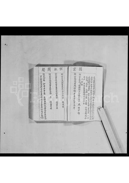 广东邓氏族谱-邓氏元亮公宗和房家谱.pdf电子版预览图4