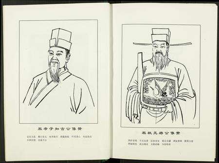 福建许氏族谱-高阳许氏入闽世谱.pdf电子版预览图4