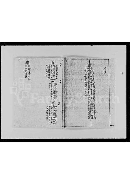 广东邓氏族谱-邓氏族谱.pdf电子版预览图4