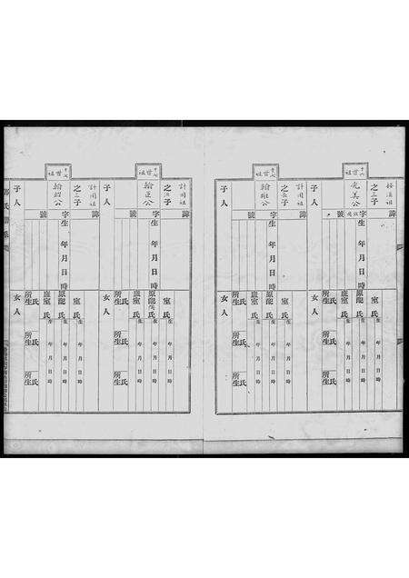 广东邓氏族谱-邓氏谱系.pdf电子版预览图4