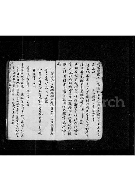 广东邓氏族谱-邓氏重修族谱.pdf电子版预览图4