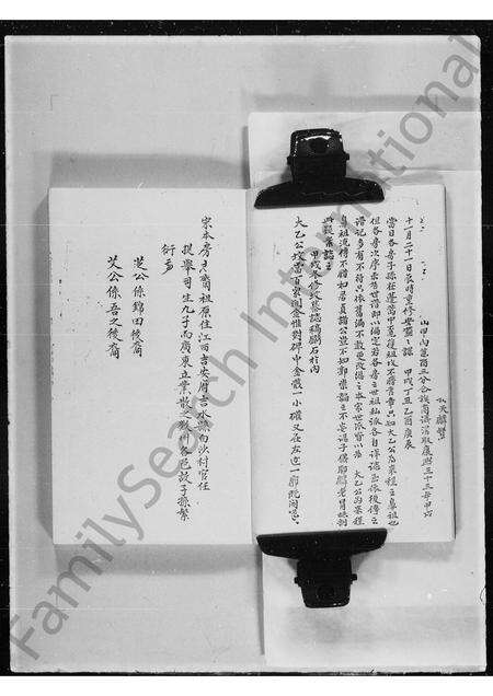 广东邓氏族谱-锦田邓氏族谱.pdf电子版预览图4