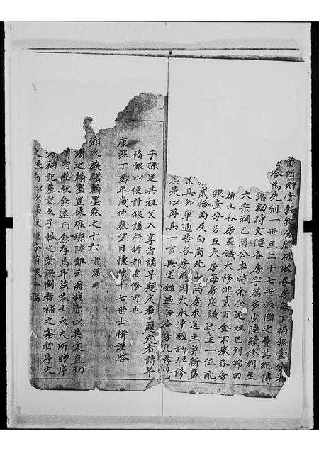 广东邓氏族谱-邓氏族谱.pdf电子版预览图4