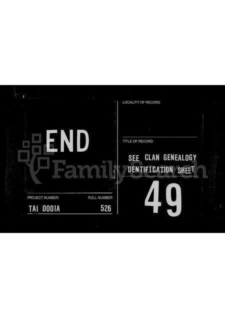 福建许氏族谱-许氏宗系族谱.pdf电子版预览图4