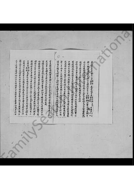 广东邓氏族谱-锦田乡历史沿革.pdf电子版预览图4