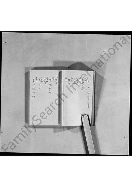 广东邓氏族谱-茶山邓氏族谱 [18卷].pdf电子版预览图4