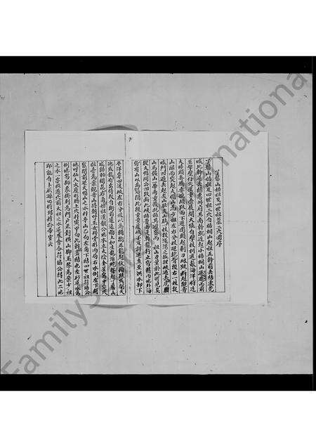 广东邓氏族谱-邓氏列祖墓穴图.pdf电子版预览图4