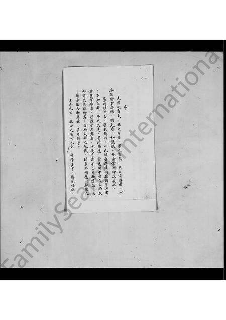 广东邓氏族谱-[邓氏]雁田乡小故初集.pdf电子版预览图4