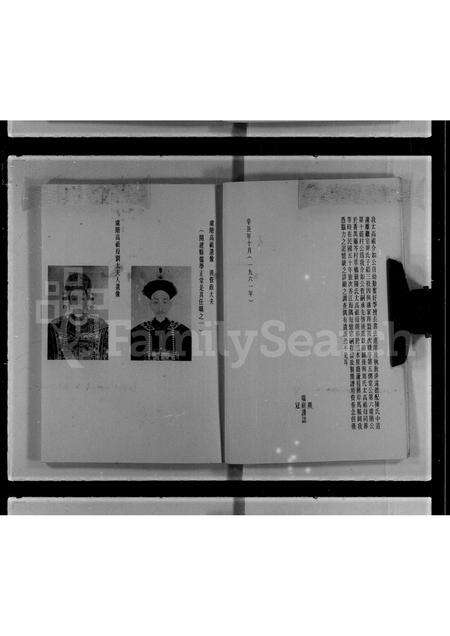 广东邓氏族谱-邓氏简谱.pdf电子版预览图4