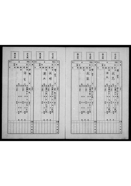 广东邓氏族谱-[邓氏家谱].pdf电子版预览图4