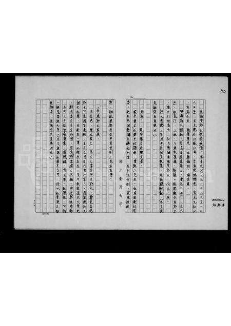 广东邓氏族谱-[邓氏家谱].pdf电子版预览图4