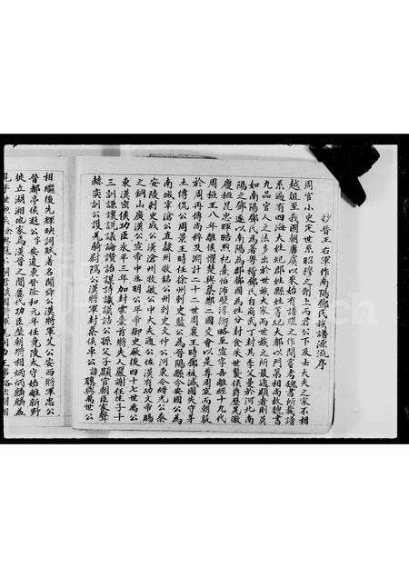 河南邓氏族谱-南阳邓氏族谱.pdf电子版预览图4