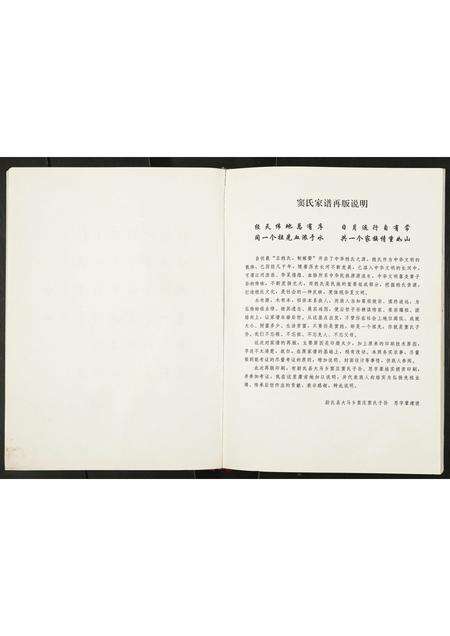 河南窦氏族谱-窦氏家谱.pdf电子版预览图4