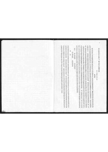 河南窦氏族谱-窦氏家谱.pdf电子版预览图4