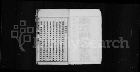 福建陈氏族谱-螺江陈氏家谱.pdf电子版预览图4