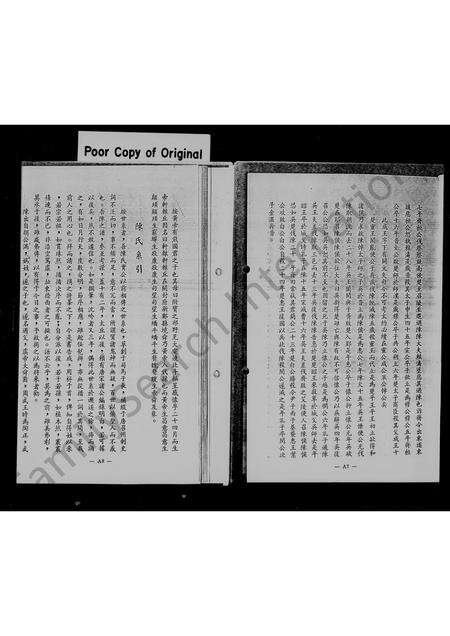 福建陈氏族谱-陈氏族谱.pdf电子版预览图4