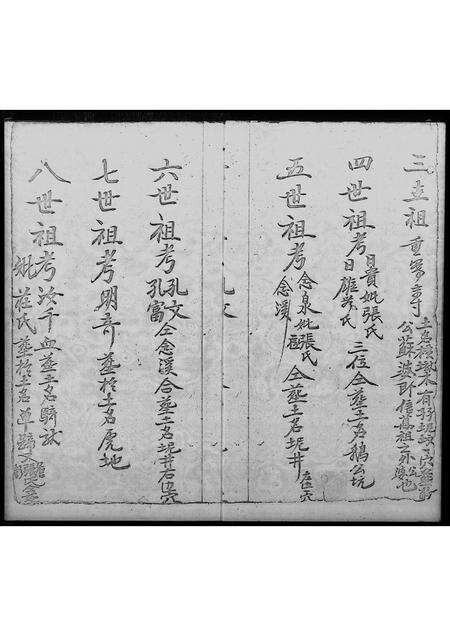 广东杜氏族谱-杜氏族谱.pdf电子版预览图4