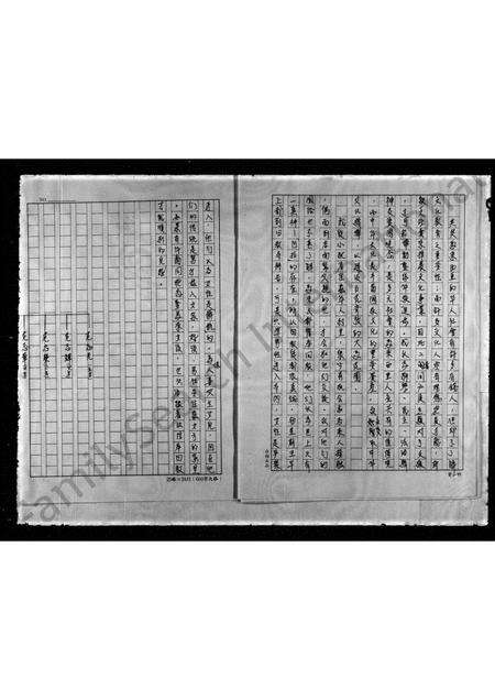 广东范氏族谱-[范氏]家谱.pdf电子版预览图4