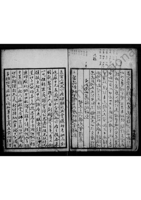 广东、福建方氏族谱-方氏族谱(普宁惠来) [存卷1].pdf电子版预览图4