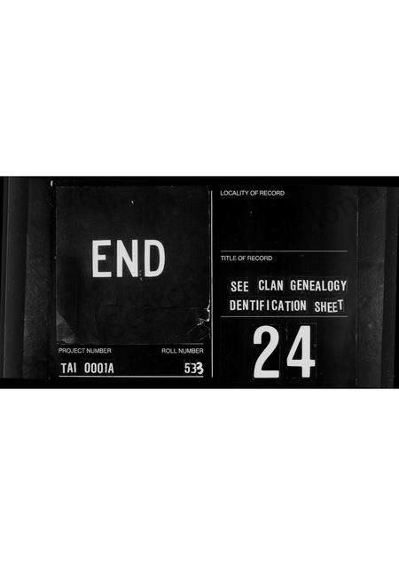 广东方氏族谱-[方氏]家谱.pdf电子版预览图4