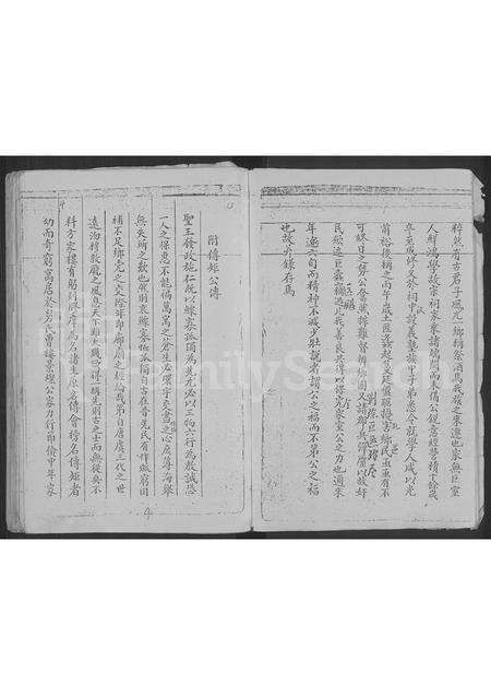 河南方氏族谱-方氏家谱 [不分卷].pdf电子版预览图4