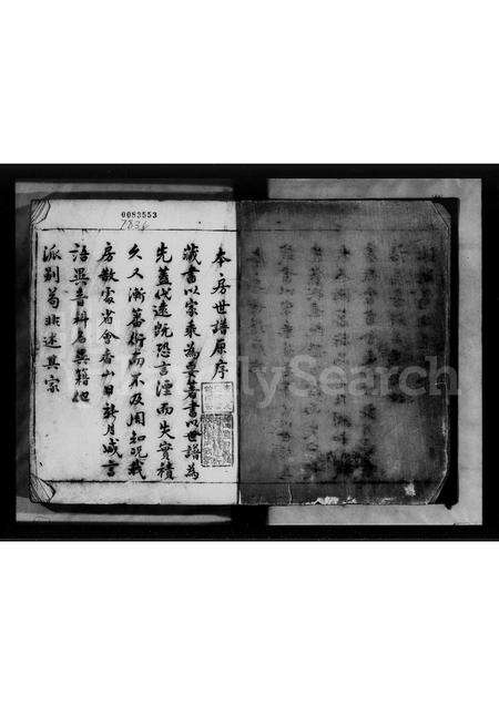 广东冯氏族谱-冯氏本房世谱.pdf电子版预览图4