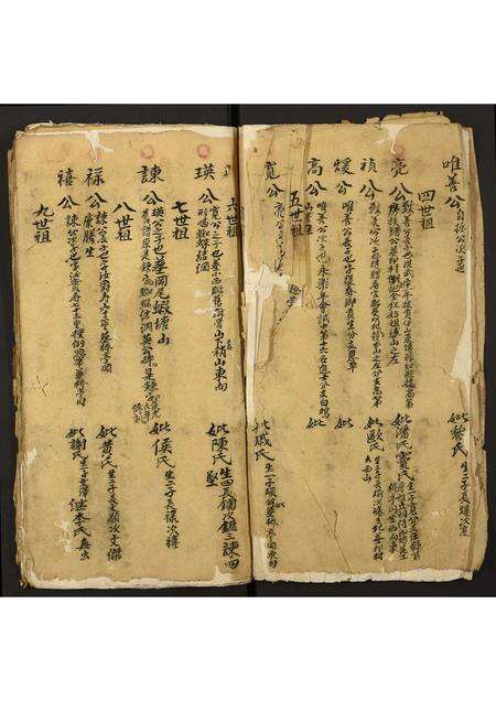 广东冯氏族谱-冯氏族谱.pdf电子版预览图4