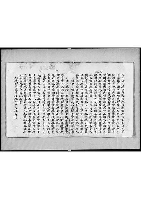 广东冯氏族谱-[冯氏族谱].pdf电子版预览图4