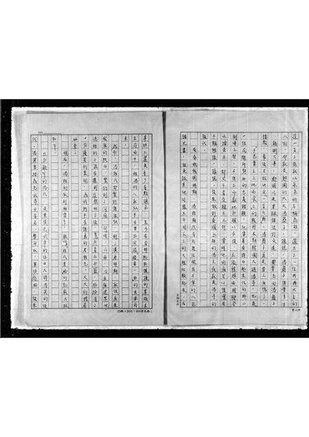 广东冯氏族谱-[冯氏家谱].pdf电子版预览图4