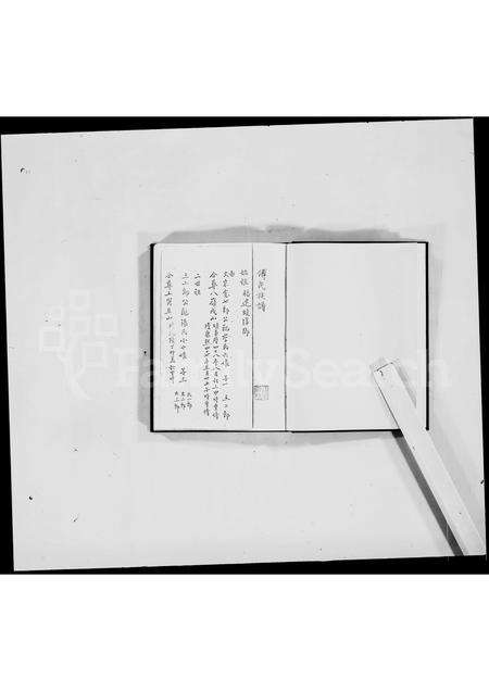 广东傅氏族谱-佛山傅氏族谱.pdf电子版预览图4