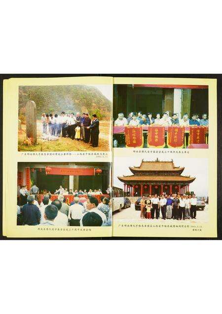 广东傅氏族谱-傅氏宗谱.pdf电子版预览图4