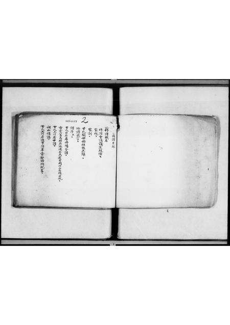 广东甘氏族谱-甘氏族谱.pdf电子版预览图4